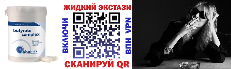 БУТИРАТ бутик  цены наркотик  Красавино 
