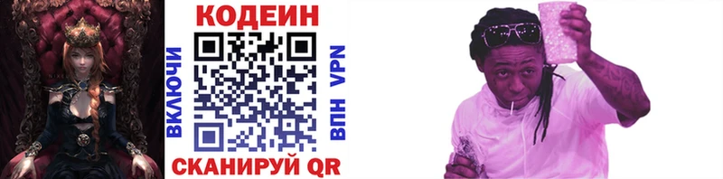 продажа наркотиков Красавино Кодеиновый сироп Lean Purple Drank
