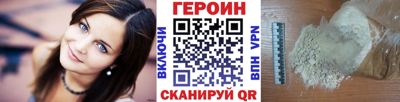 ГЕРОИН Heroin  Красавино 
