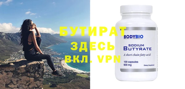 бутират Абаза